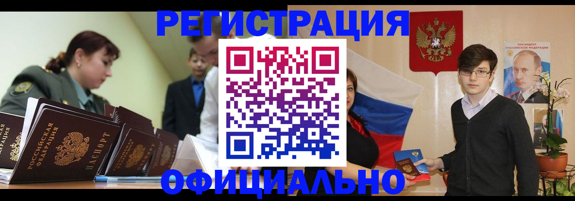 прописка в квартире в Вологде