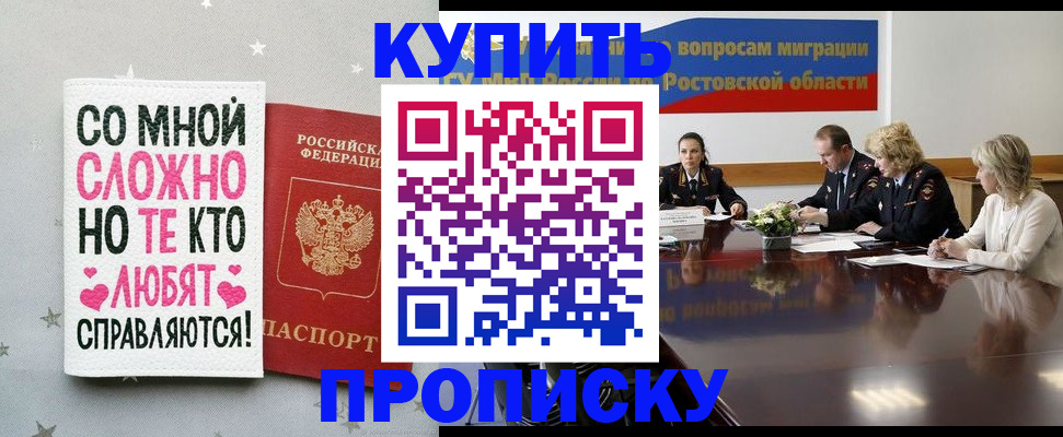 временная регистрация купить в Вологде