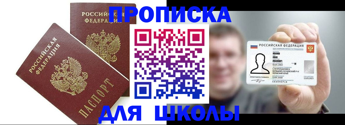 временная регистрация в Вологде