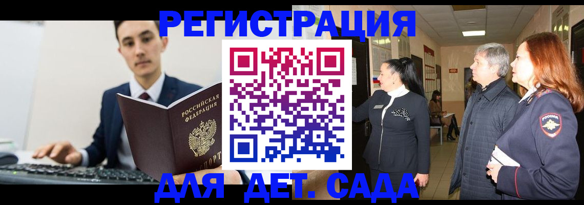 прописка от собственника в Вологде