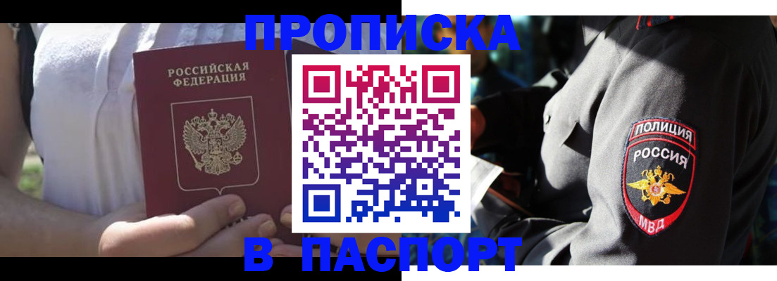 временная регистрация госуслуги в Вологде